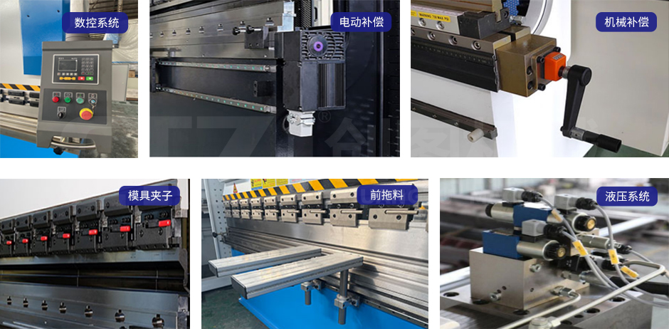 扭軸數(shù)顯折彎?rùn)C(jī)