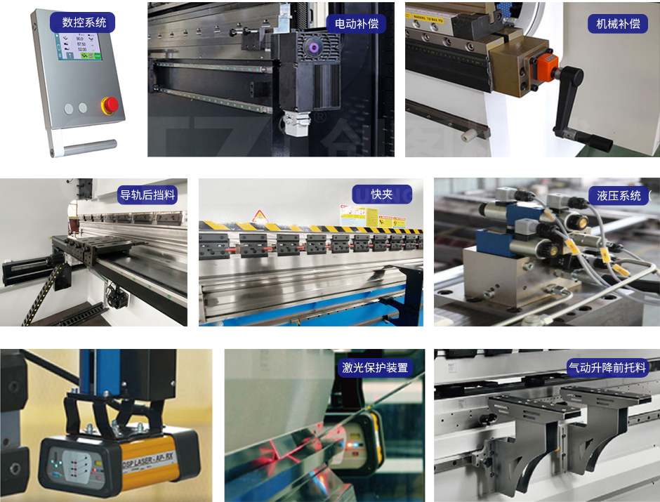 小型高速數(shù)控折彎機細節(jié)圖