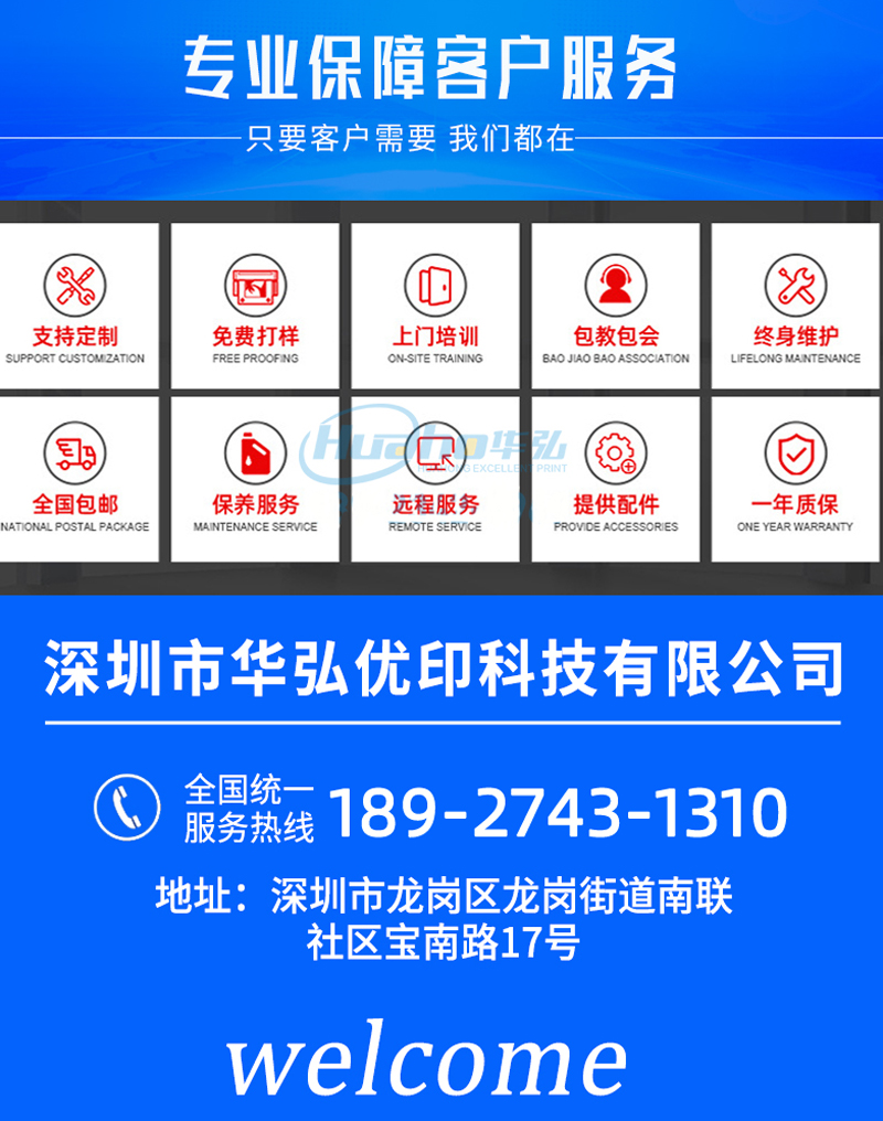 uv平板打印機-HHP9060EP(圖17) 3通用公司簡介_04.jpg