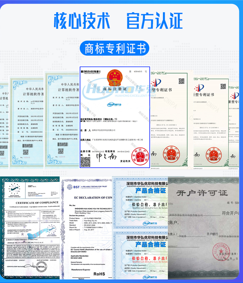 uv平板打印機-HHP9060EP(圖16) 3通用公司簡介_03.jpg