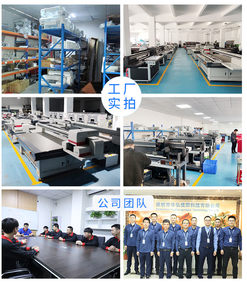 uv平板打印機-HHP9060EP(圖15) 3通用公司簡介_02.jpg