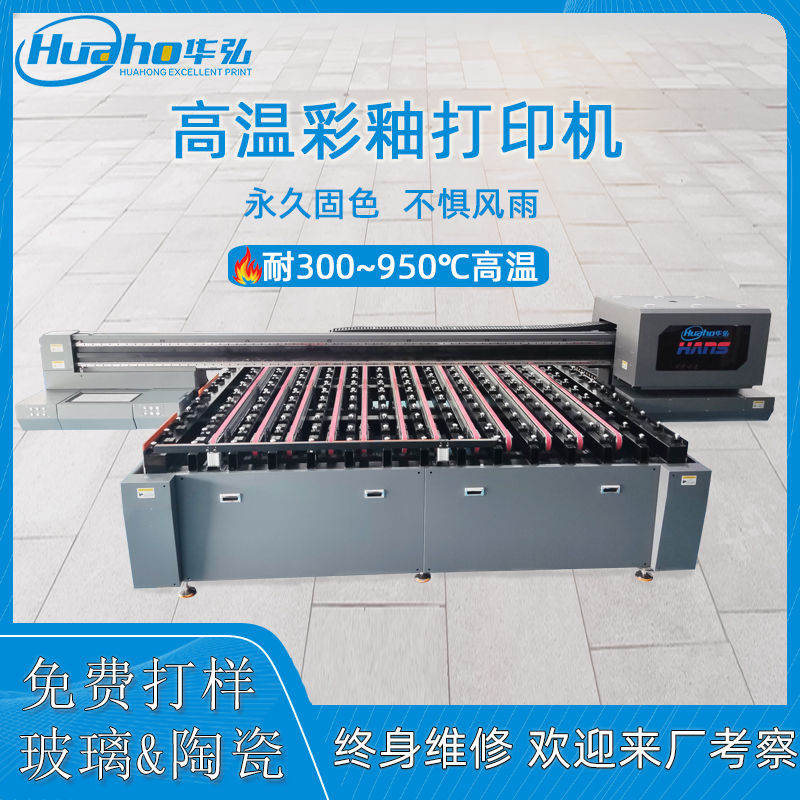 高溫玻璃彩釉打印機3020(圖2) 高溫玻璃機3020.jpg