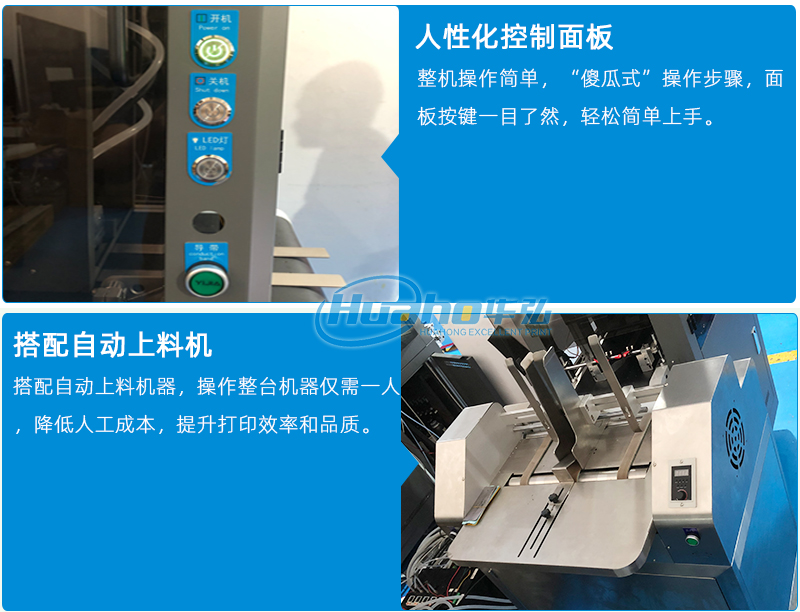 茶葉泡袋流水線uv打印機(圖7) 6機器特點_03.jpg