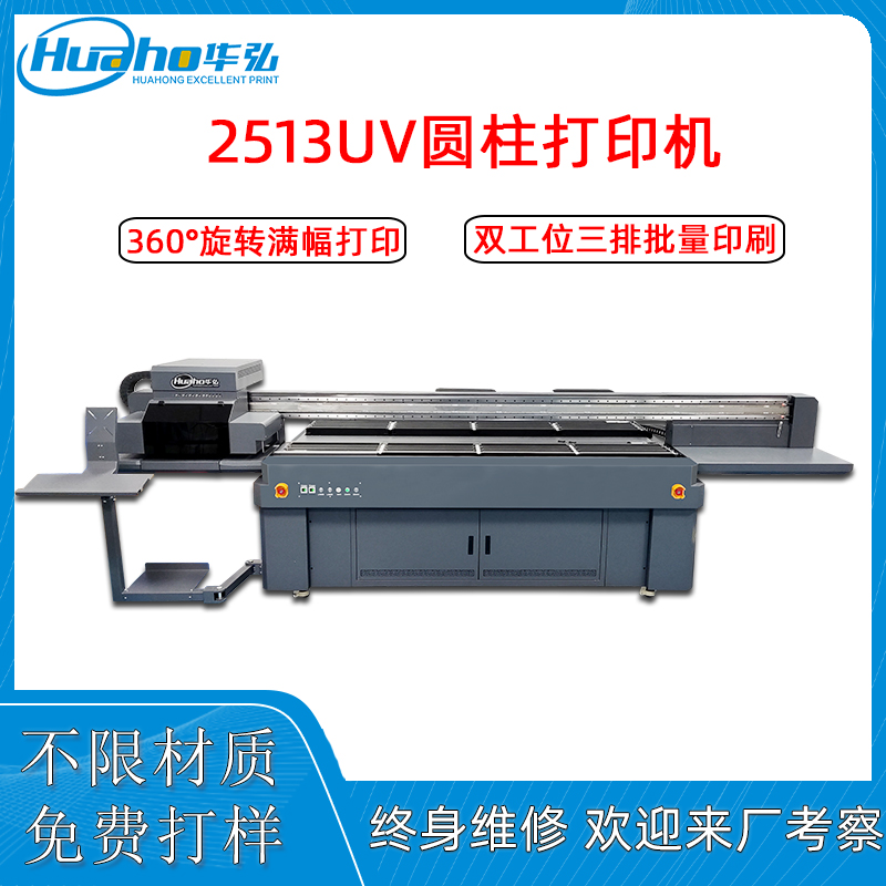 2513uv圓柱體打印機(jī)三排雙工位(圖1) 2513圓柱機(jī)主圖.jpg