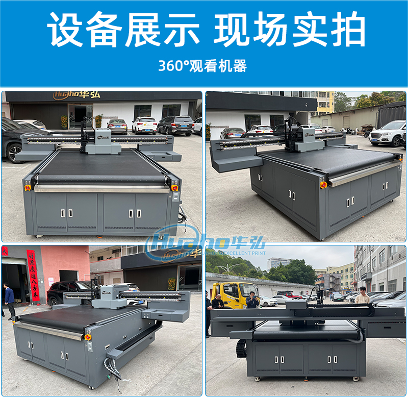 視覺定位導(dǎo)帶uv打印機1600(圖2) 6機器多角度圖-恢復(fù)的.jpg