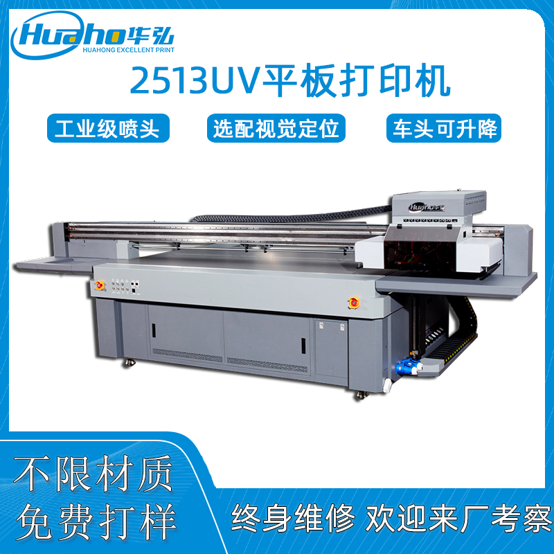 理光G6磁懸浮2513平板打印機(jī)(圖1) 2513平板機(jī)主圖.jpg