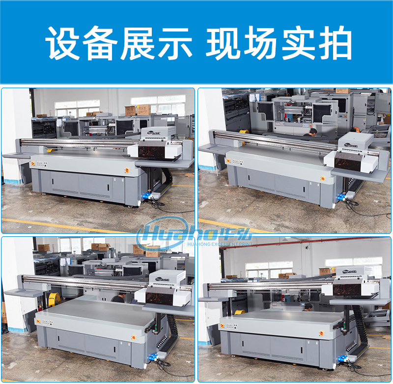 理光G6磁懸浮2513平板打印機(jī)(圖2) 6機(jī)器多角度圖-恢復(fù)的---副本.jpg