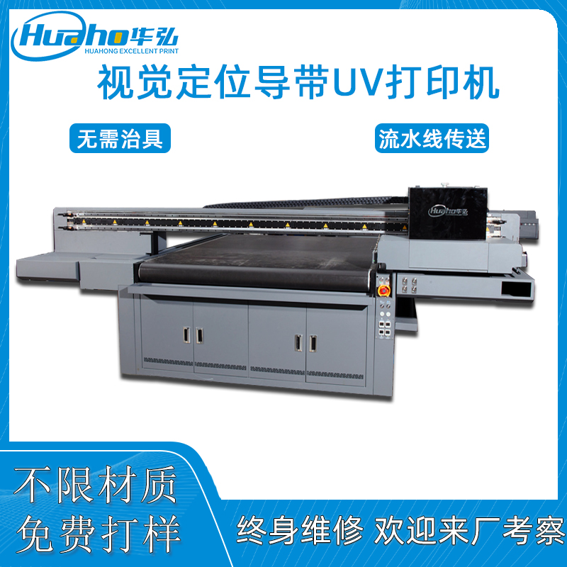 視覺定位導(dǎo)帶uv打印機(jī)1600(圖1) 1600視覺定位導(dǎo)帶機(jī)主圖.jpg