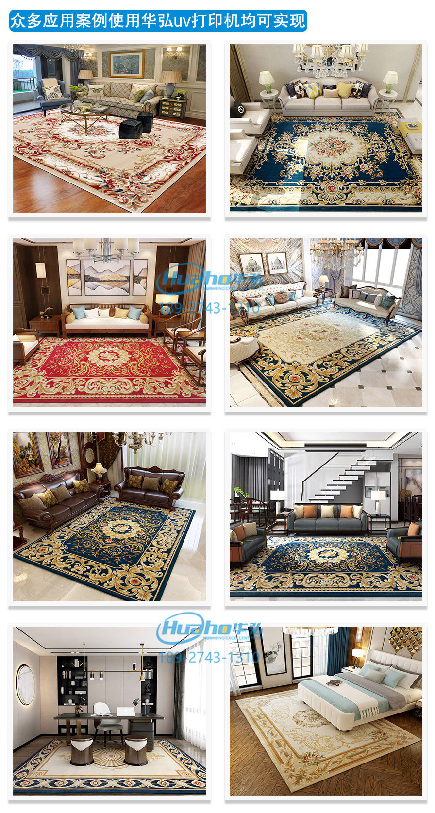 地毯打印 地毯打印