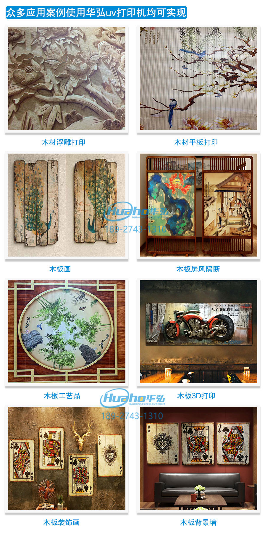 木板uv打印 木板uv打印
