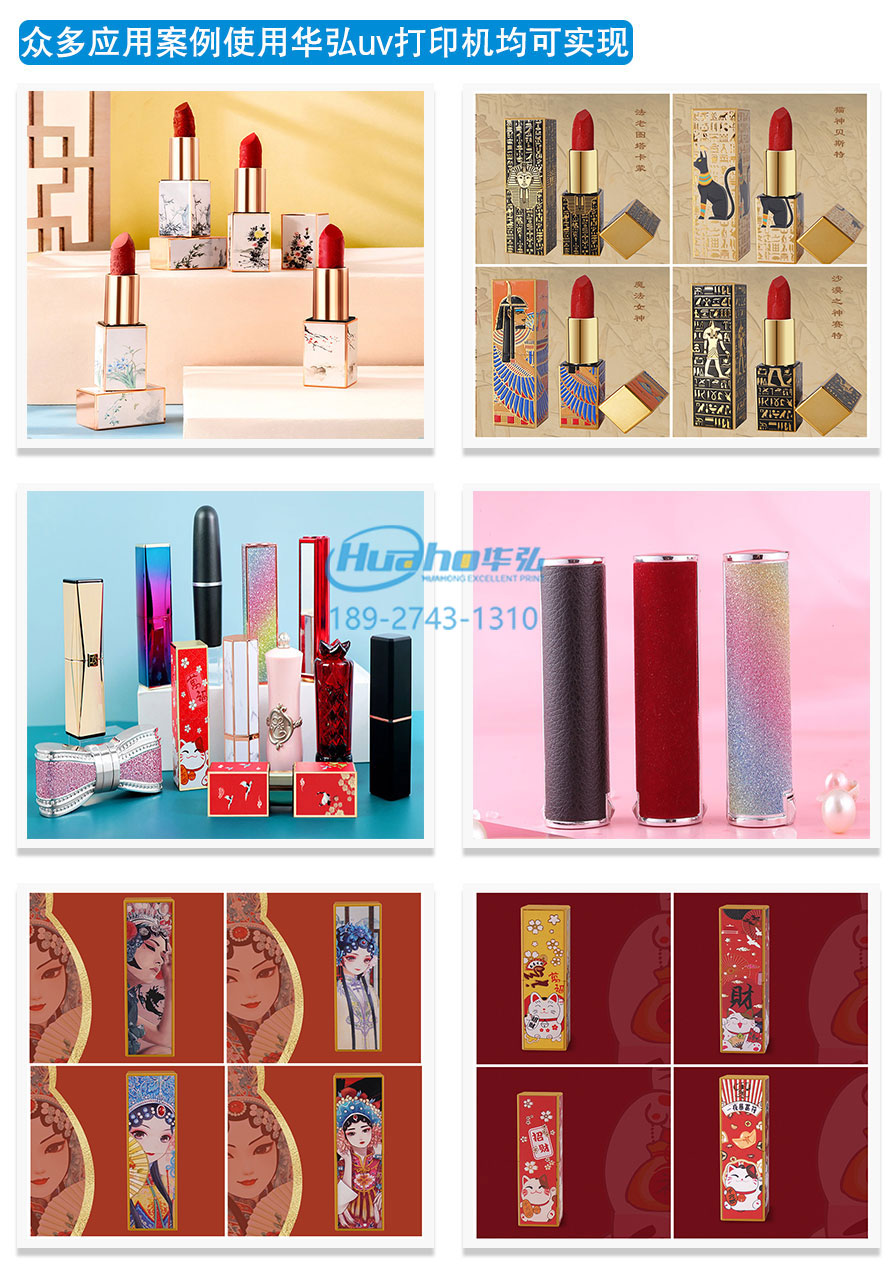 口紅管打印機 口紅管打印機