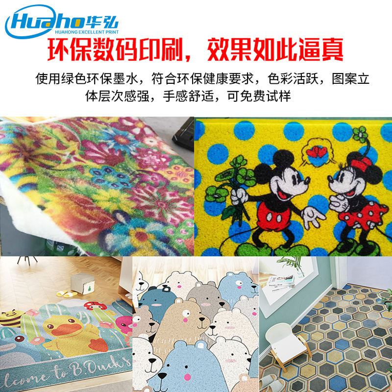 地毯打印(圖2) 地毯打印(圖2)