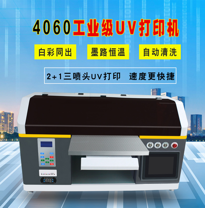 采購手機殼uv打印機要看這三點(圖1) 采購手機殼uv打印機要看這三點(圖1)