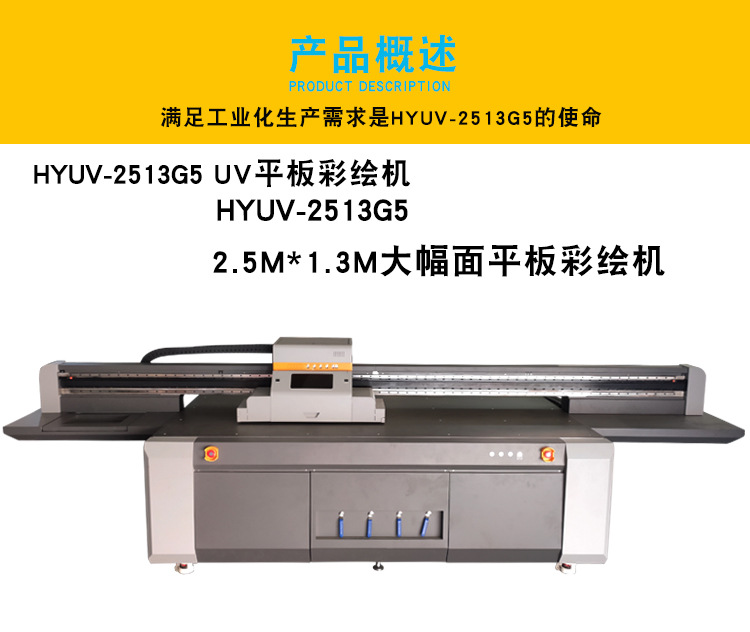 光明uv打印機(jī)品牌排行榜(圖1) 光明uv打印機(jī)品牌排行榜(圖1)